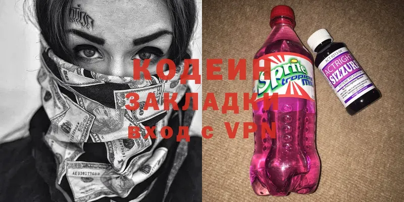 Кодеин напиток Lean (лин)  мега ТОР  Горячий Ключ 