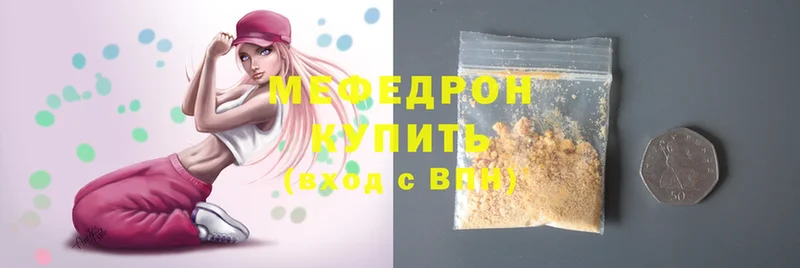 сколько стоит  Горячий Ключ  МЕФ mephedrone 